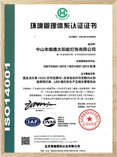 bsports环境管理体系认证证书