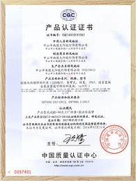 bsports灯具CQC认证证书