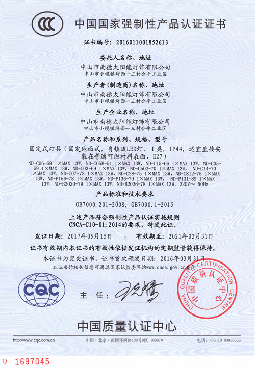bsports3C认证证书