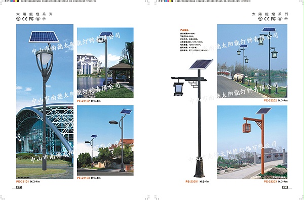 太阳能led路灯_太阳能庭院灯_BSport体育官网太阳能路灯