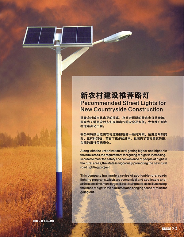 bsports太阳能路灯 太阳能路灯品牌 bsports太阳能路灯厂家