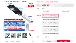 【bsports商学院】揭秘太阳能一体化路灯的优势和劣势