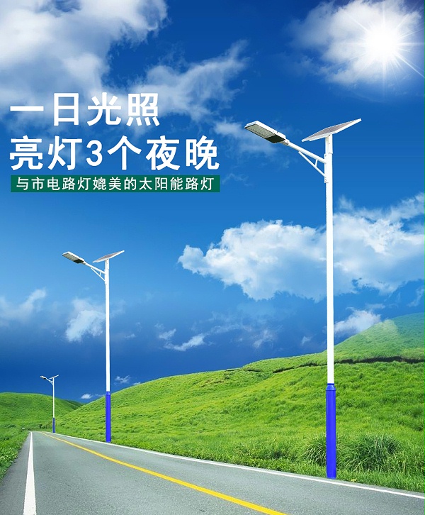 太阳能路灯_太阳能路灯厂家_BSport体育官网太阳能