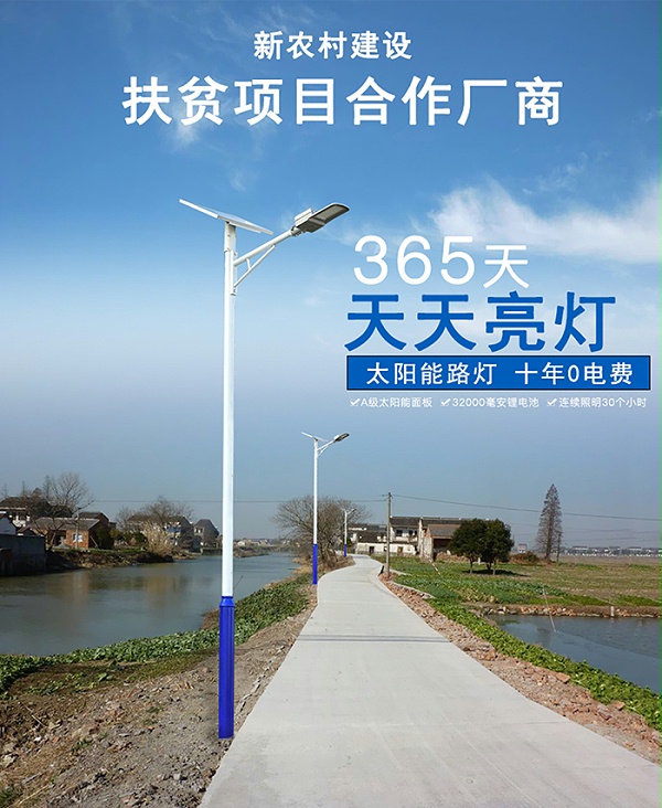 太阳能路灯_路灯太阳能价格_bsports太阳能路灯厂家