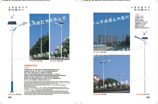 太阳能路灯_太阳能风光互补路灯_BSport体育官网太阳能路灯厂家