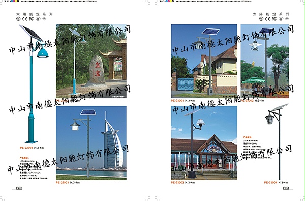 4米太阳能路灯_太阳能庭院灯_BSport体育官网太阳能路灯厂家