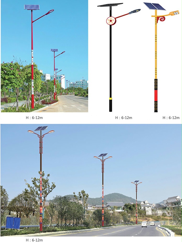 太阳能路灯