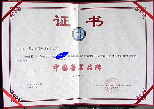 10bsports著名品牌证书