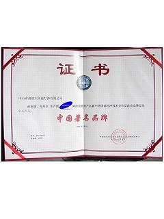 bsports著名品牌证书