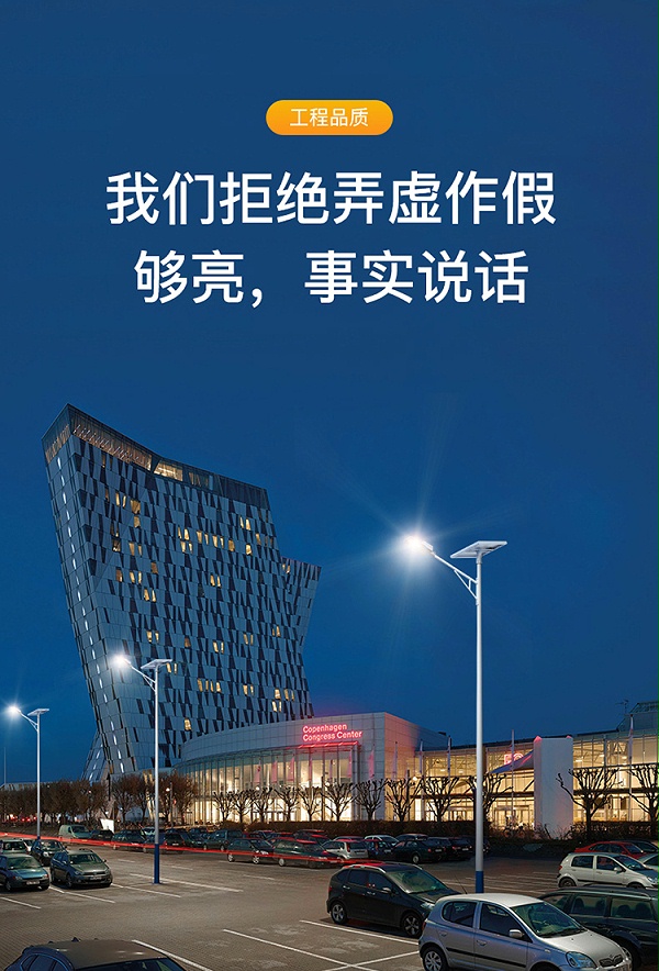 工程品质太阳能路灯_BSport体育官网太阳能路灯_太阳能路灯专业生产厂家