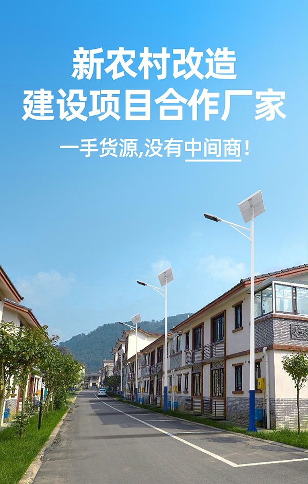 太阳能路灯_中山太阳能路灯_BSport体育官网太阳能路灯厂家