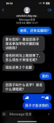却被告知学校并未组织此