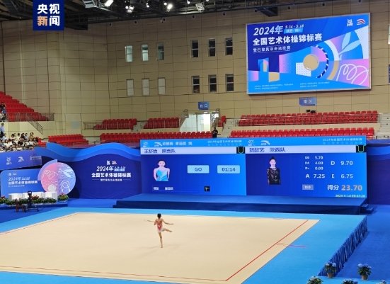2024全国艺术体操锦标赛暨巴黎奥运会选拔赛在陕