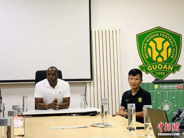 北京国安主帅斯坦利：年轻球员应大胆上场，后