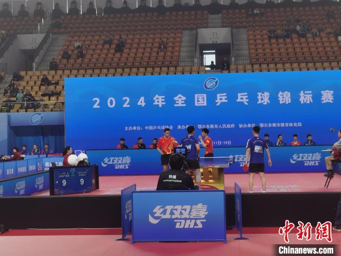 基于半决赛结果确定2024年全国乒乓球锦标赛男团