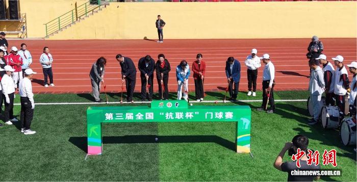 60支门球队齐聚穆棱市 全国“抗联杯”门球赛圆