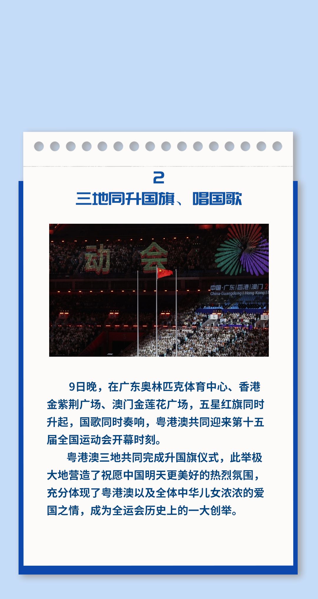 中国跳水队巴黎奥运预选赛揽获多项目资格