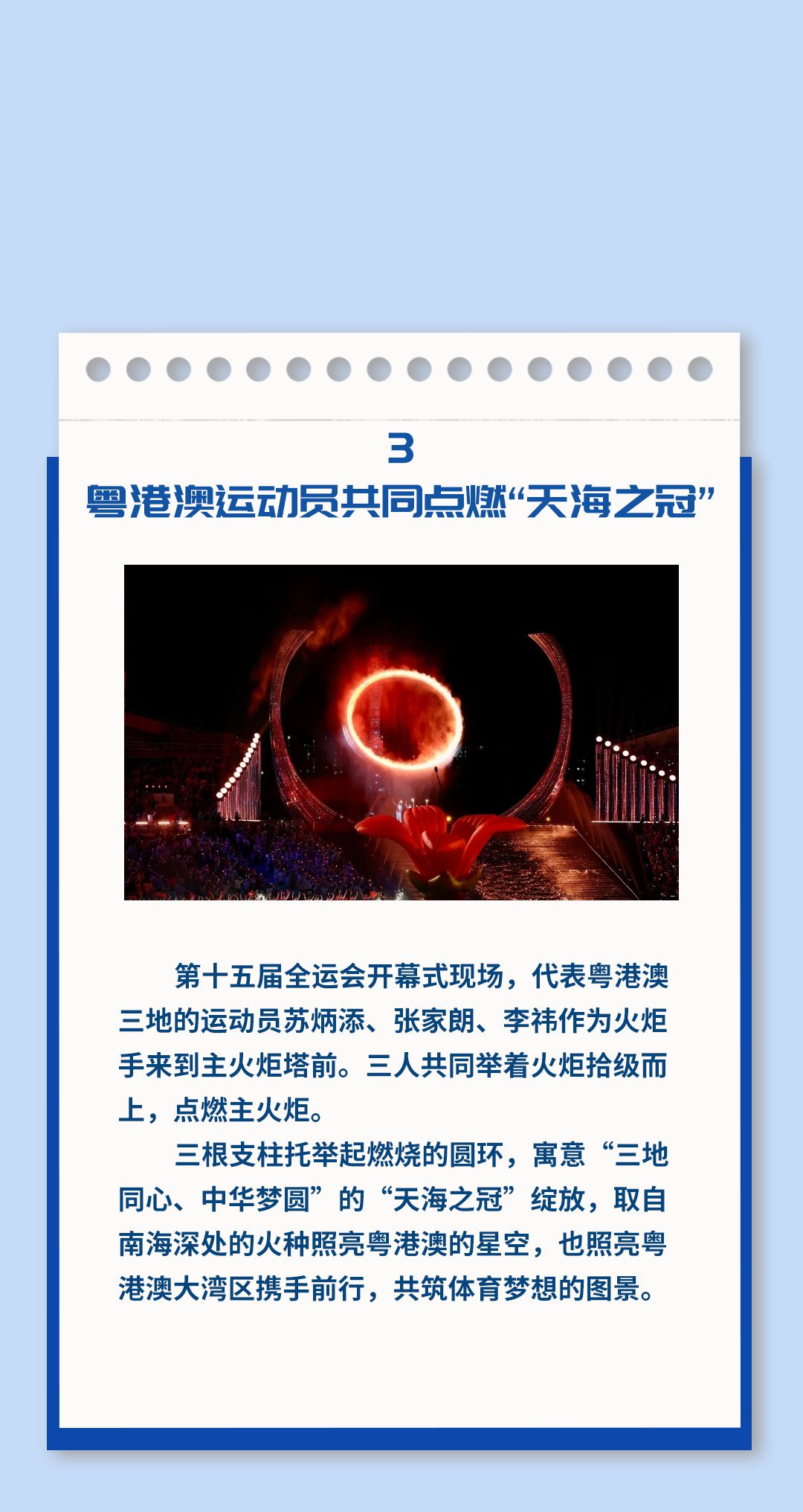 中国跳水队巴黎奥运预选赛揽获多项目资格