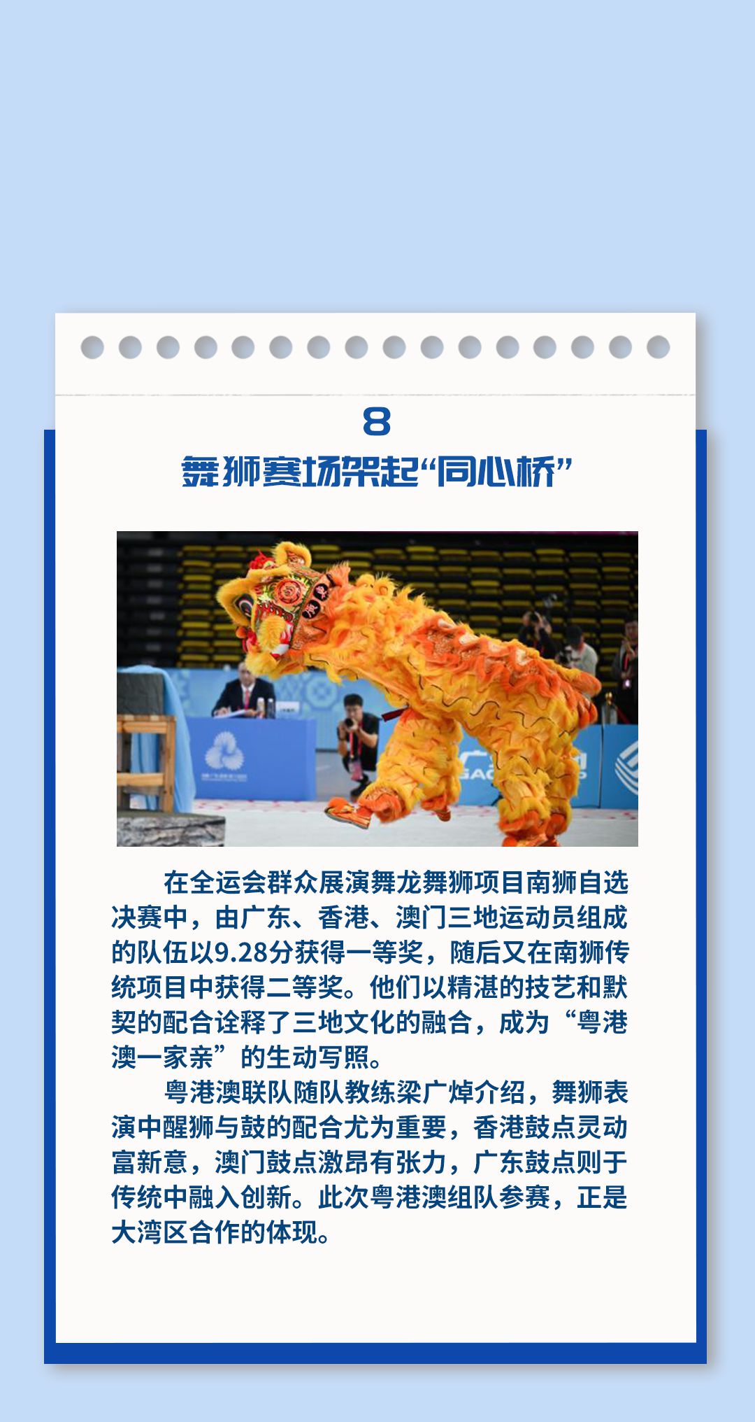 中国跳水队巴黎奥运预选赛揽获多项目资格