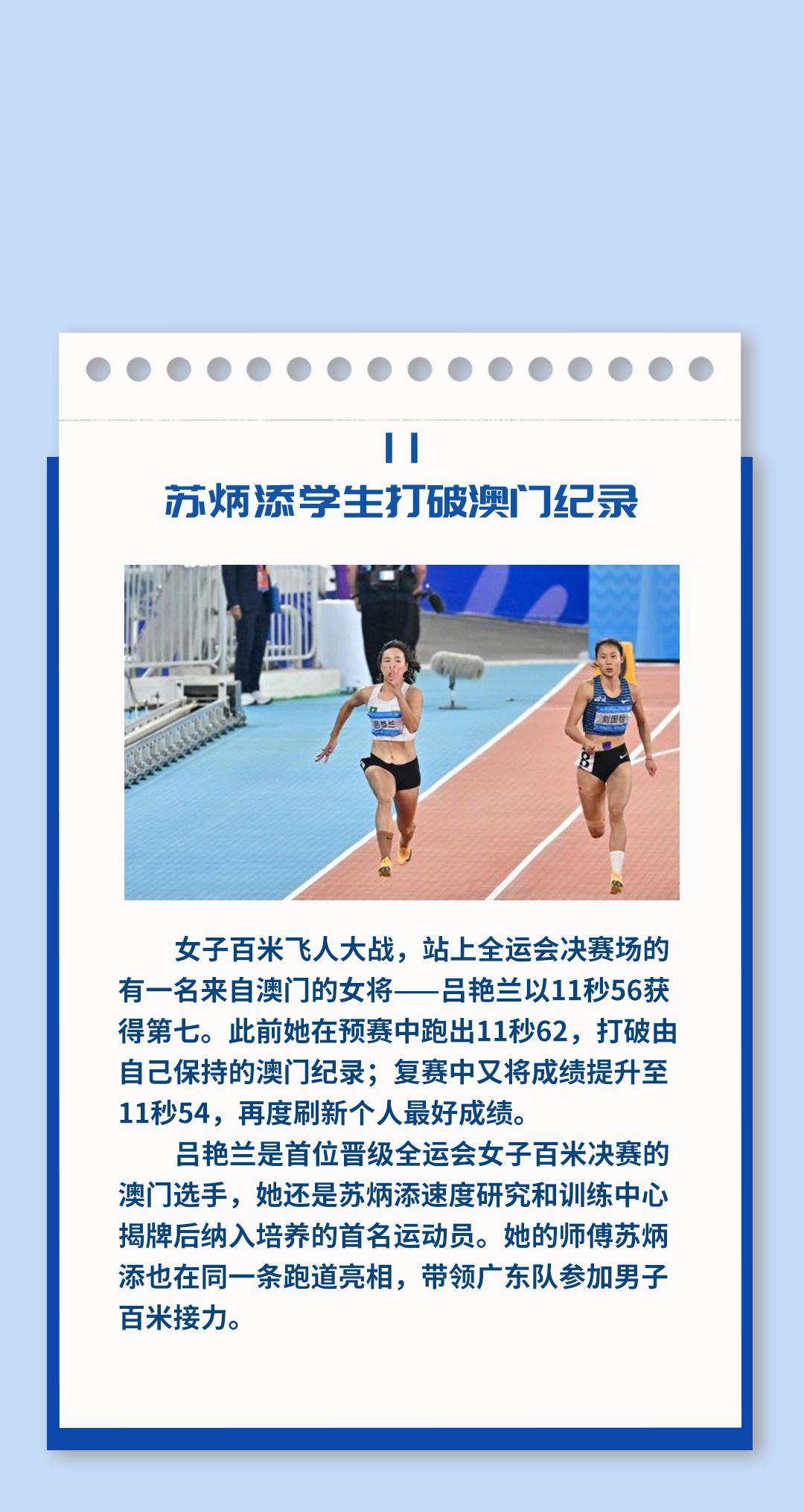 中国跳水队巴黎奥运预选赛揽获多项目资格