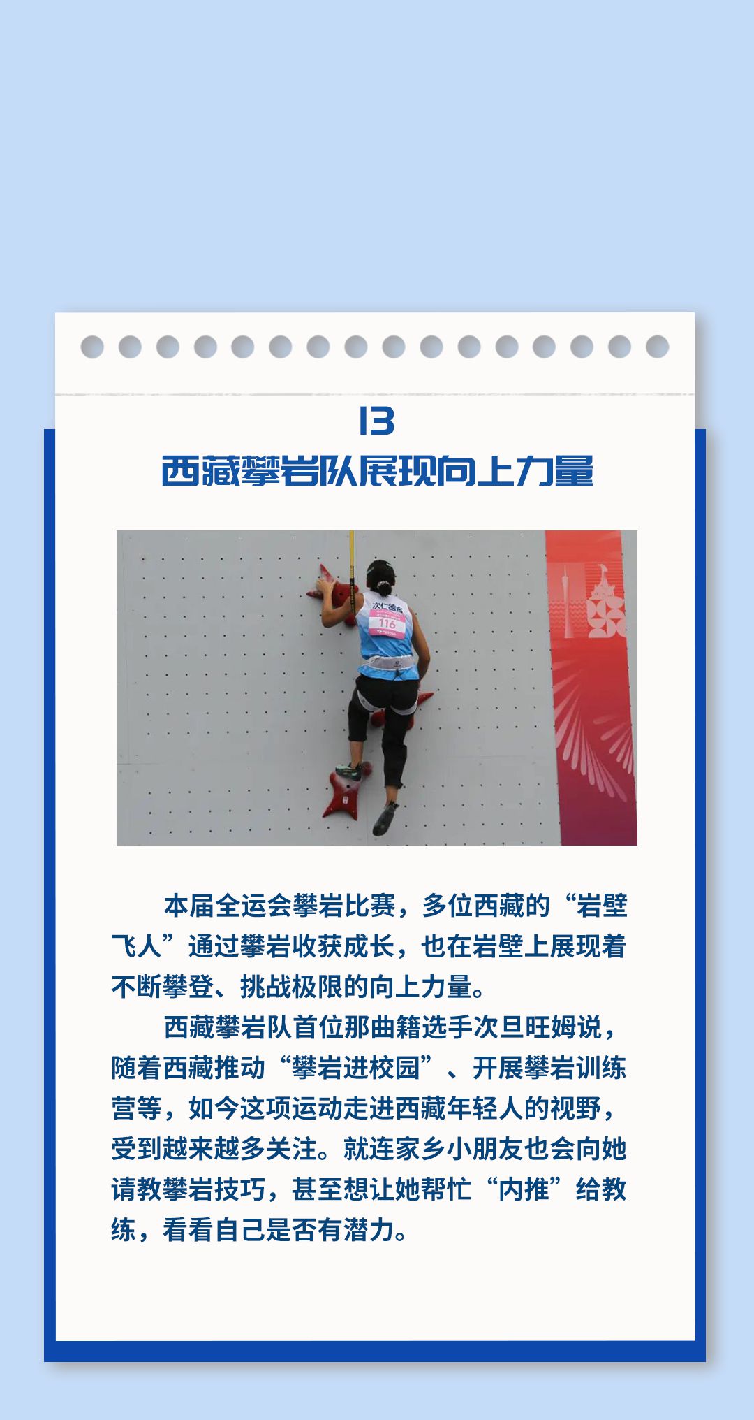 中国跳水队巴黎奥运预选赛揽获多项目资格