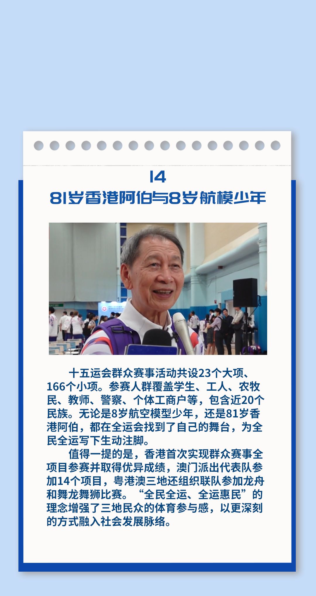 中国跳水队巴黎奥运预选赛揽获多项目资格