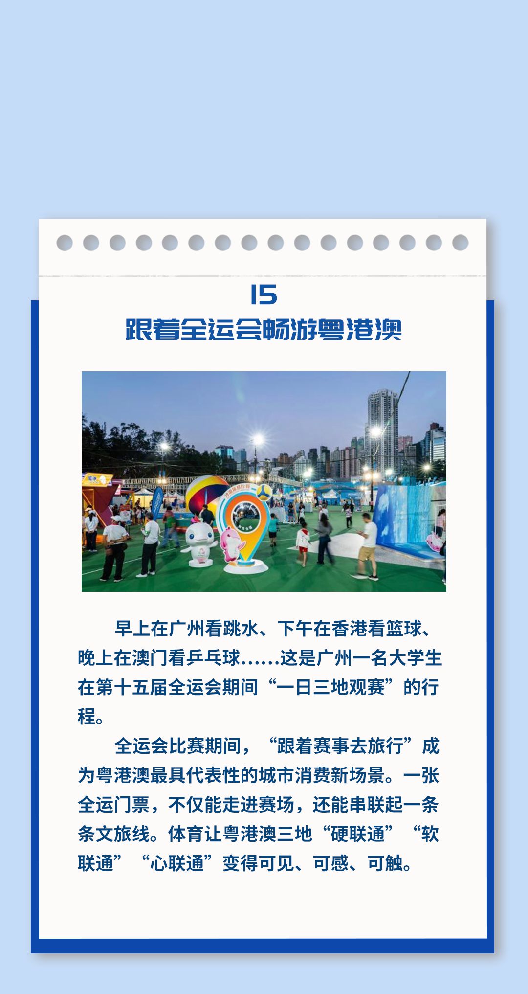 中国跳水队巴黎奥运预选赛揽获多项目资格