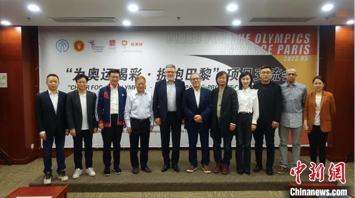 巴黎奥运新增霹雳舞等项目 中法文化交融吸引年