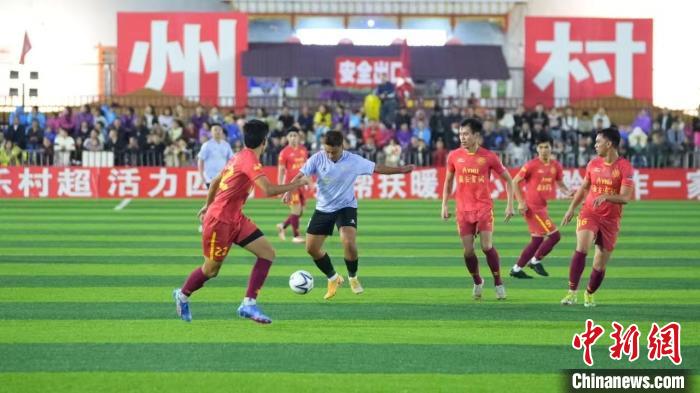第一届贵州村超与“一带一路”国际友谊赛在榕